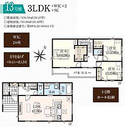 入間市高倉10期 新築全15棟 13号棟