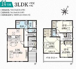 入間市高倉10期　新築全15棟　14号棟