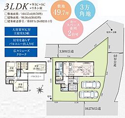 狭山市広瀬東15期 新築戸建