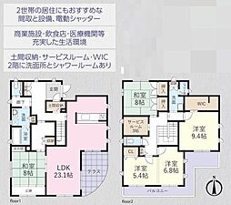 坂戸市にっさい花みず木7丁目　敷地約60坪　中古戸建