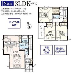 入間市扇町屋8期　新築全2棟　2号棟