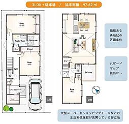 入間市東町5丁目　新築戸建