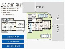 飯能市双柳32期　新築戸建