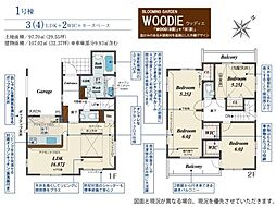 坂戸市千代田2丁目3期　新築戸建