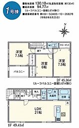 飯能市笠縫第24 新築全5棟 1号棟