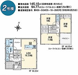 飯能市笠縫第24 新築全5棟 2号棟