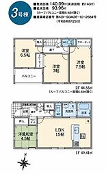 飯能市笠縫第24 新築全5棟 3号棟