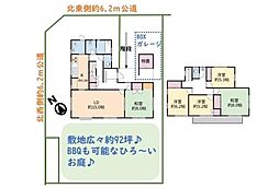 日高市横手1丁目　92坪角地　中古戸建