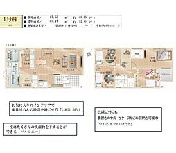 狭山市狭山台9期　新築全2棟　1号棟