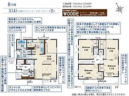 入間市下藤沢5丁目　新築全13棟　8号棟