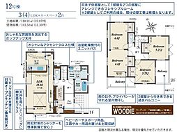 入間市下藤沢5丁目　新築全13棟　12号棟