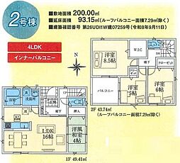 入間市西三ツ木第6　新築全2棟　2号棟