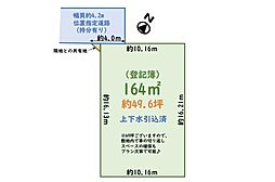 狭山市富士見2丁目　49坪売地