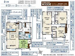 入間市下藤沢5丁目　新築全13棟　4号棟