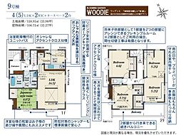 入間市下藤沢5丁目　新築全13棟　9号棟