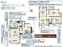 入間市下藤沢5丁目　新築全13棟　13号棟