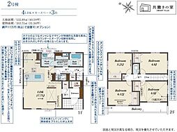 狭山市水野　新築全3棟　2号棟