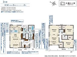 狭山市水野　新築全3棟　3号棟