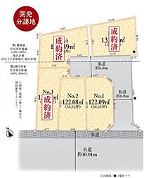 八王子市大楽寺町　NO　2　土地