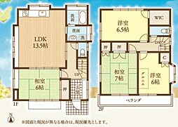 八王子市椚田町　中古戸建