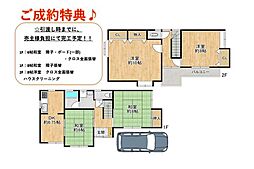 柴島3丁目　中古戸建