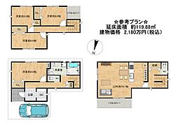 淀川区東三国6丁目　建築条件付き　売り土地