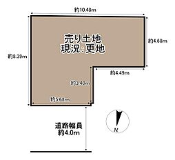 淀川区東三国6丁目　建築条件付き　売り土地