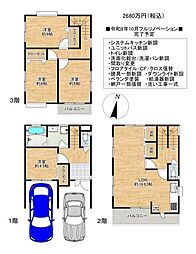 鳥飼下3丁目　中古戸建