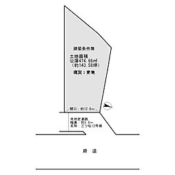 貝塚市三ツ松　売土地