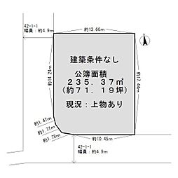 泉南市新家　売土地