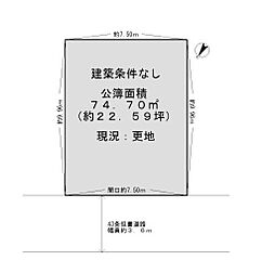 泉佐野市葵町2丁目　売土地