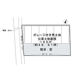 阪南市黒田　ガレージ付き売土地
