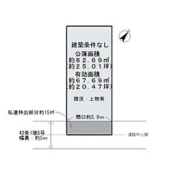 泉大津市末広町1丁目　売土地