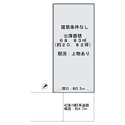 岸和田市下池田町2丁目　売土地
