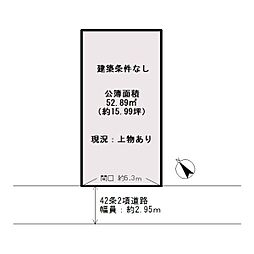 岸和田市魚屋町　売土地