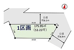 草加市弁天2丁目　売地　1期