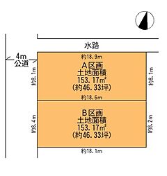 草加市北谷3丁目　売地　B区画