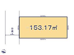 草加市北谷3丁目 売地 B区画