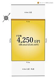 草加市住吉2丁目　売地　1期