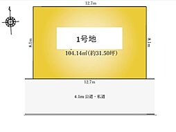 草加市氷川町　売地　4期