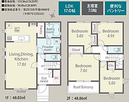 八潮市柳之宮　新築一戸建て　1期