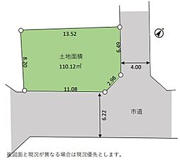 草加市新栄1丁目　売地