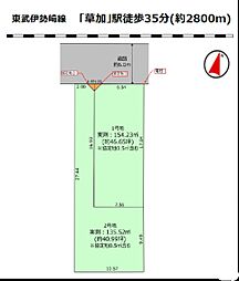 草加市稲荷6丁目　売地　19期1号地