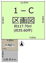草加市西町 建築条件付売地 C区画