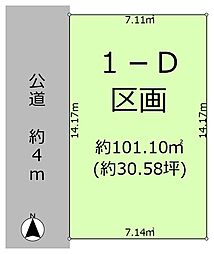 草加市西町　建築条件付売地　D区画