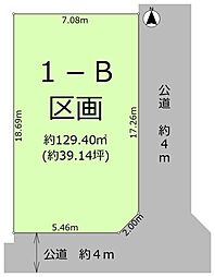 草加市西町　建築条件付売地　B区画