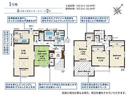 草加市新里町　新築一戸建て　1号棟