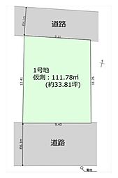 八潮市古新田　売地　1期