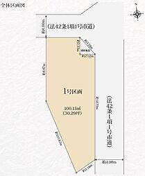 草加市氷川町　建築条件付売地　6期