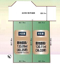 八潮市大字二丁目　売地　A区画